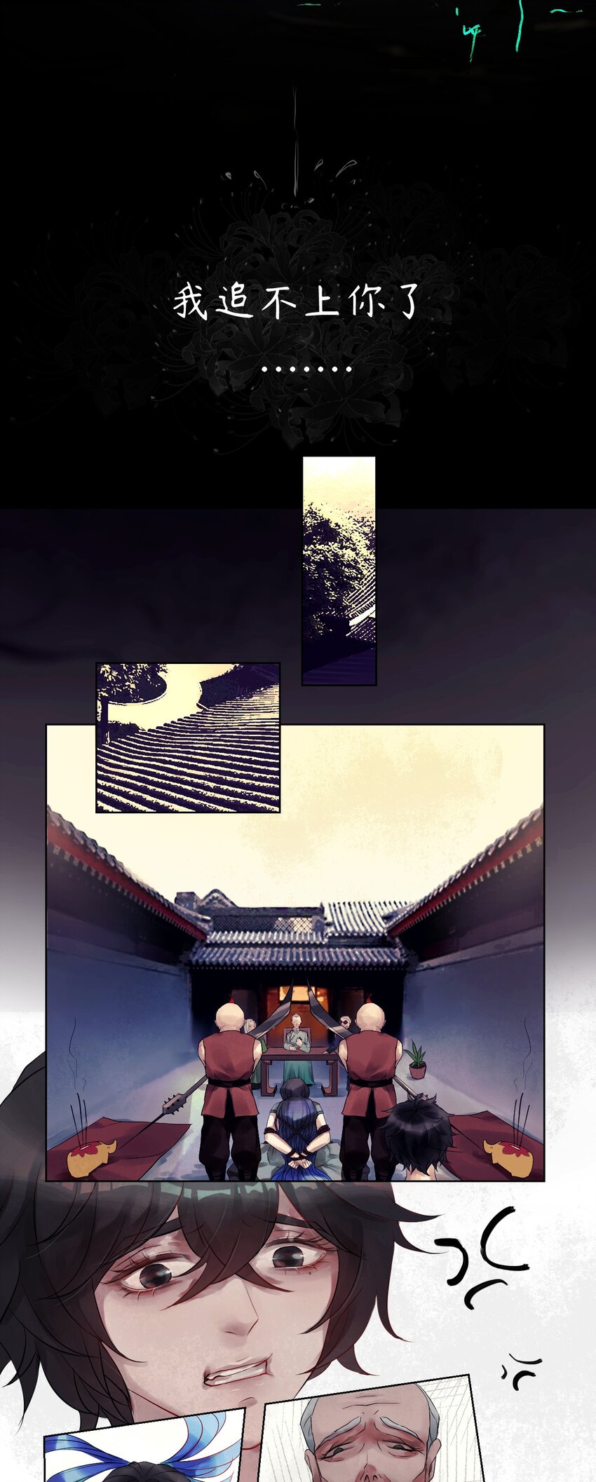 009 第一个苍行界：神祇-第9话