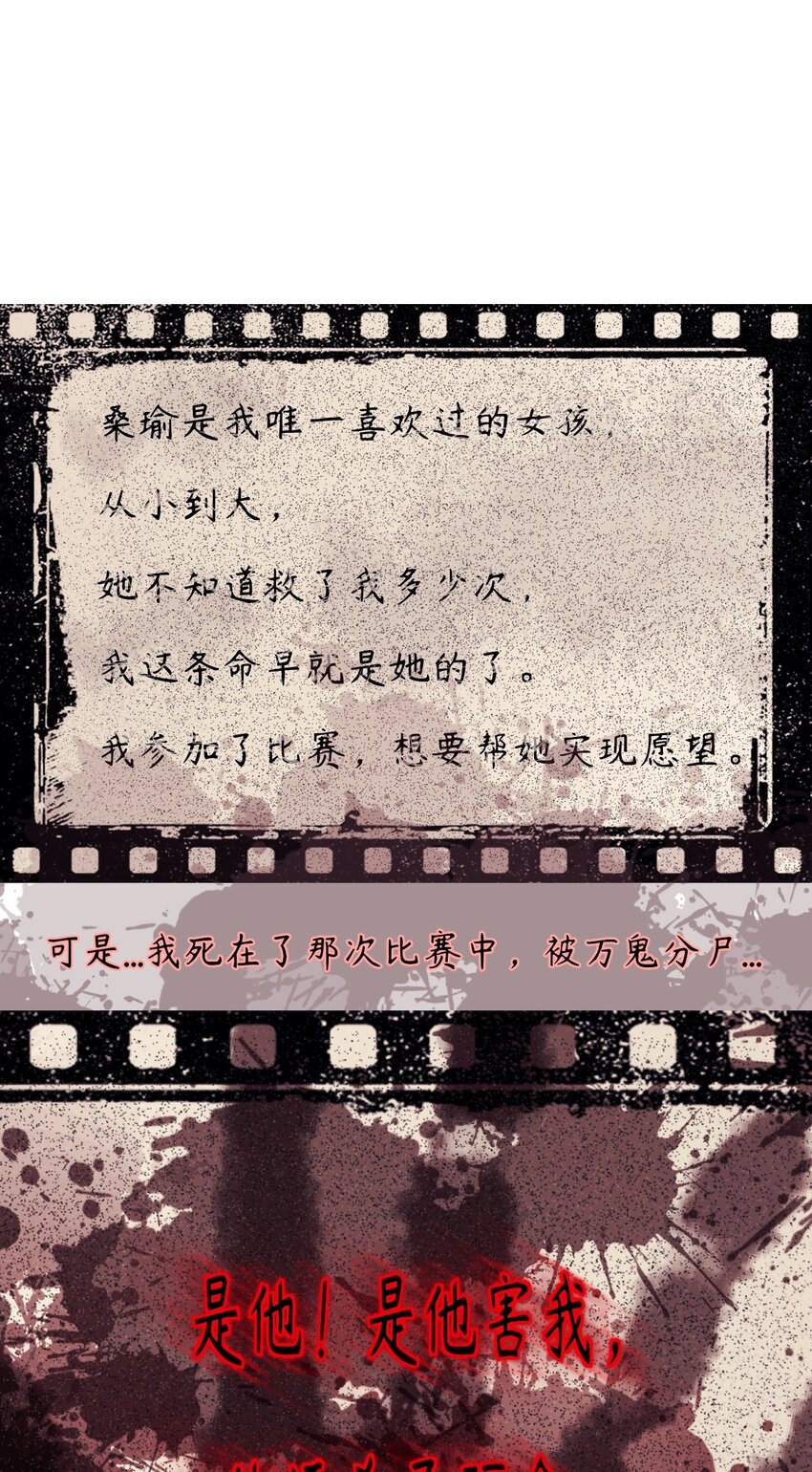 009 第一个苍行界：神祇-第9话