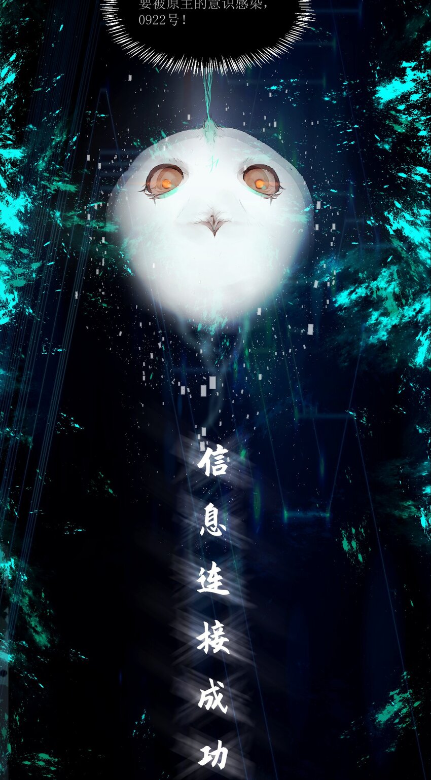 009 第一个苍行界：神祇-第9话