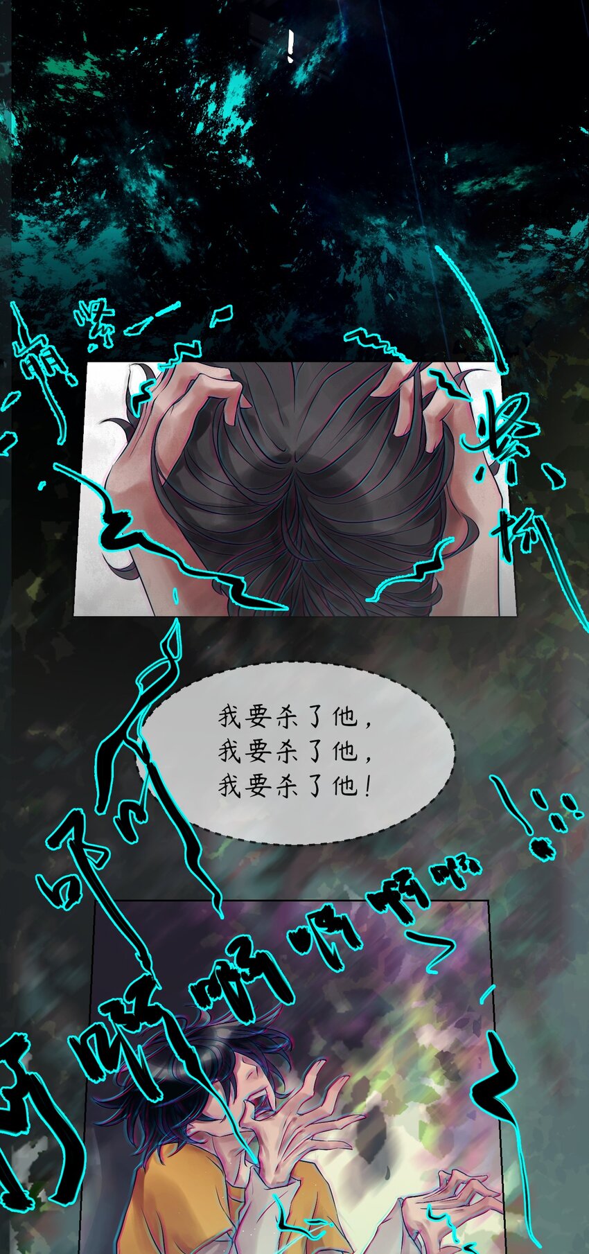 009 第一个苍行界：神祇-第9话