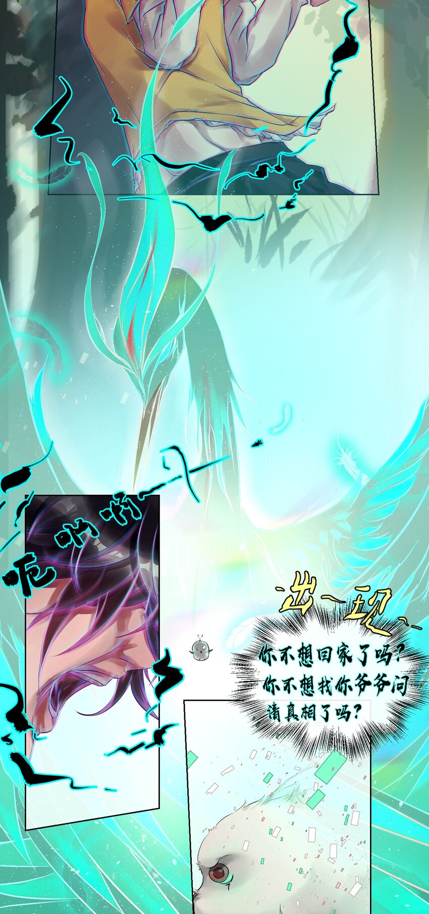 009 第一个苍行界：神祇-第9话