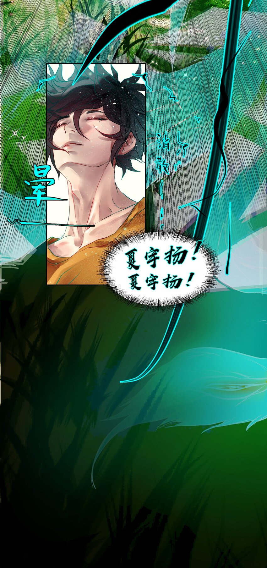 009 第一个苍行界：神祇-第9话