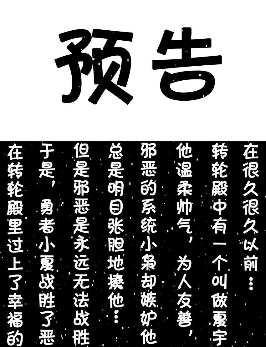 009 第一个苍行界：神祇-第9话