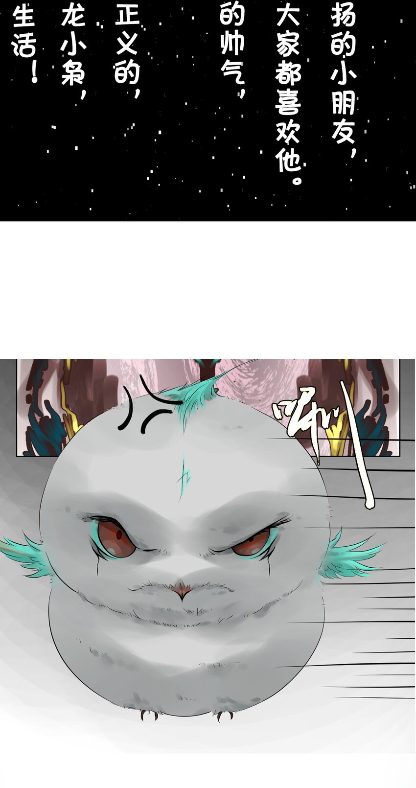 009 第一个苍行界：神祇-第9话