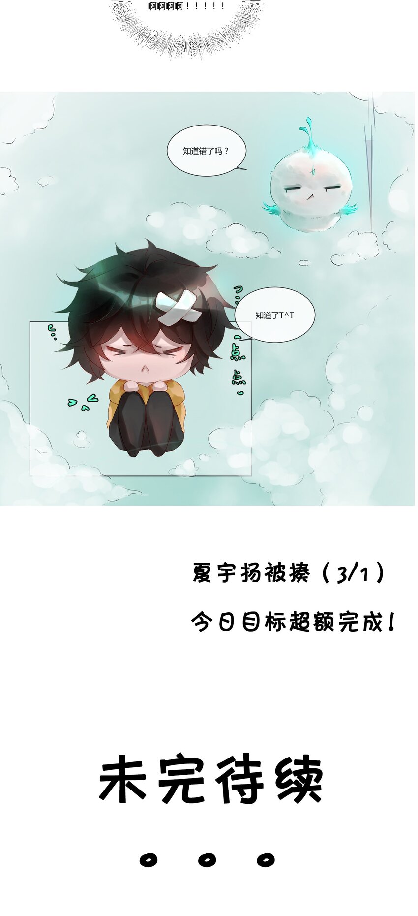 009 第一个苍行界：神祇-第9话