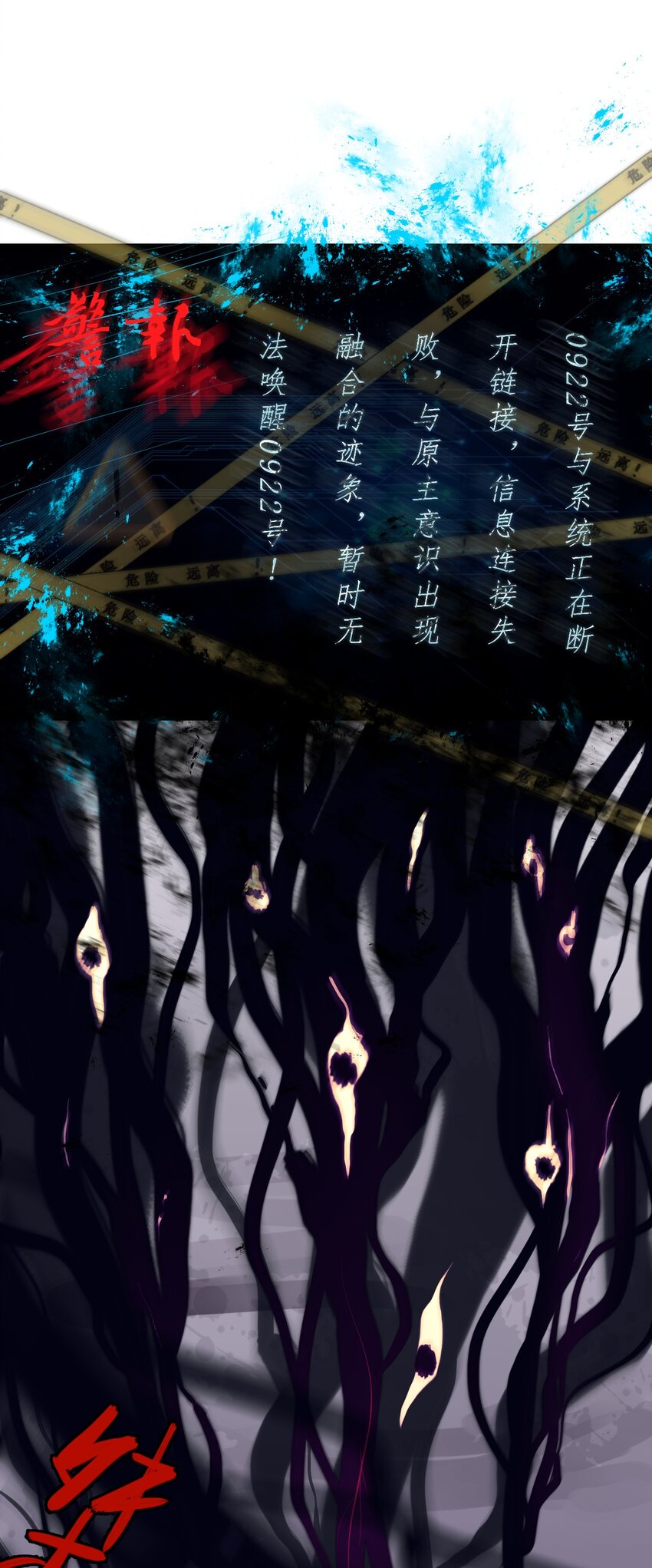 009 第一个苍行界：神祇-第9话