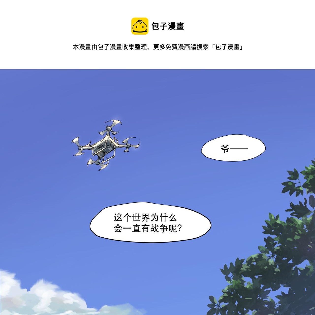 第一话(1/2)-第1话