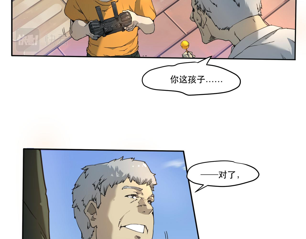 第一话(1/2)-第1话