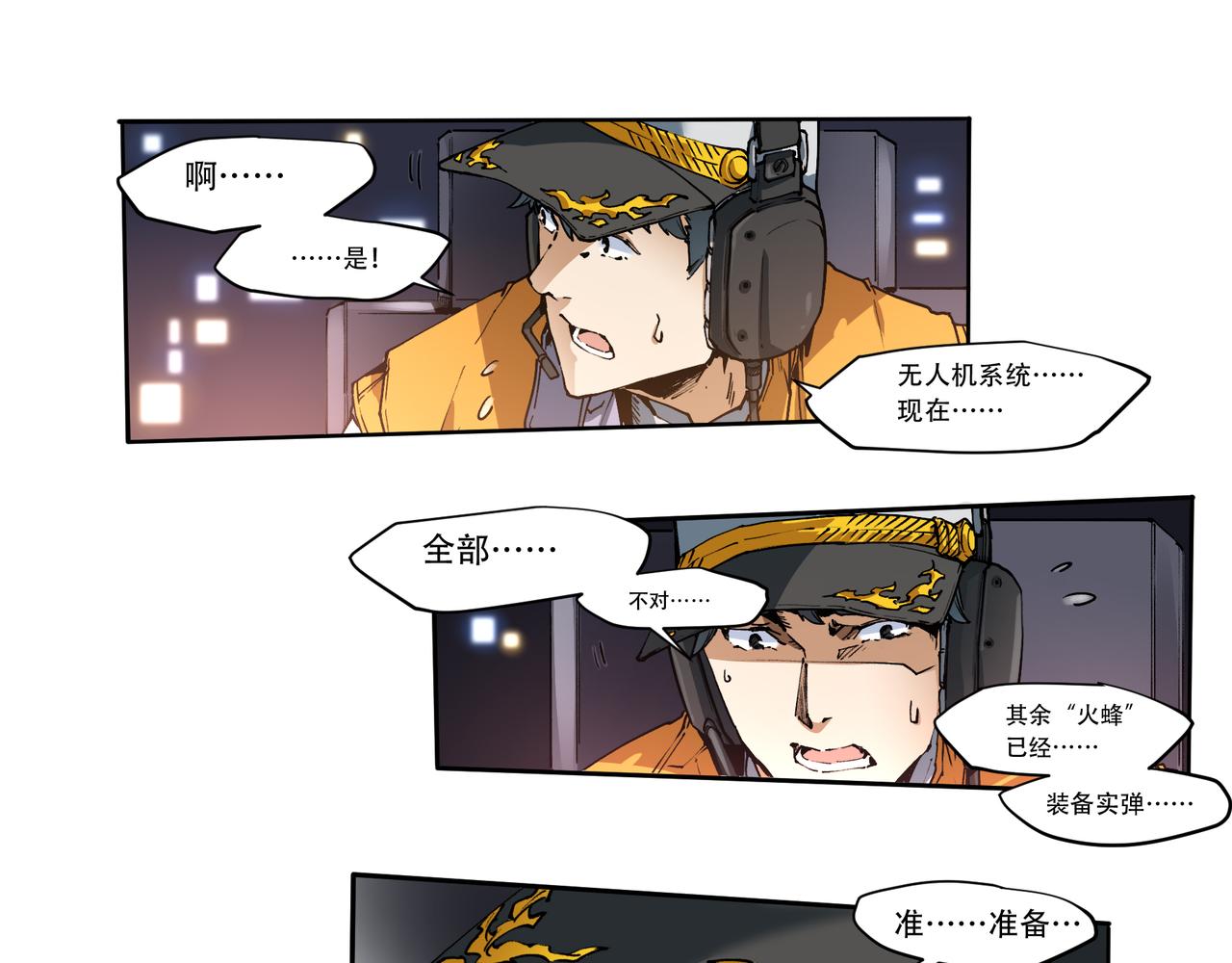 第十九话-第19话