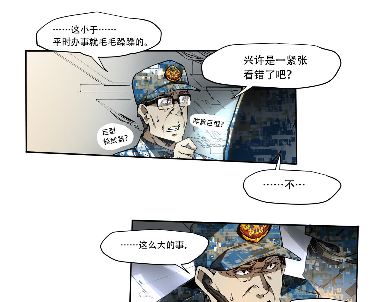 第十九话-第19话