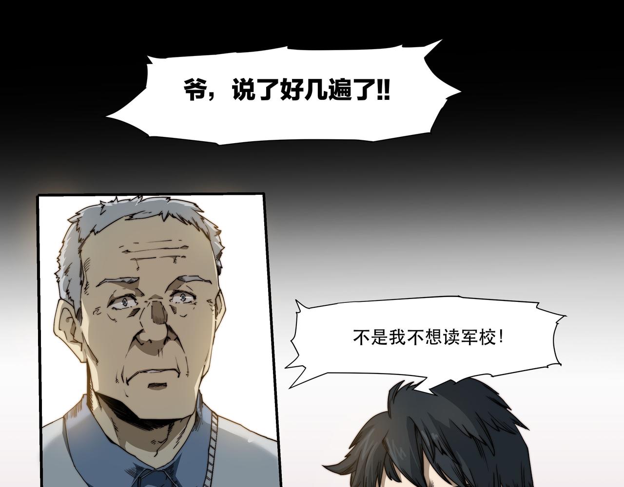 第三话(1/2)-第3话