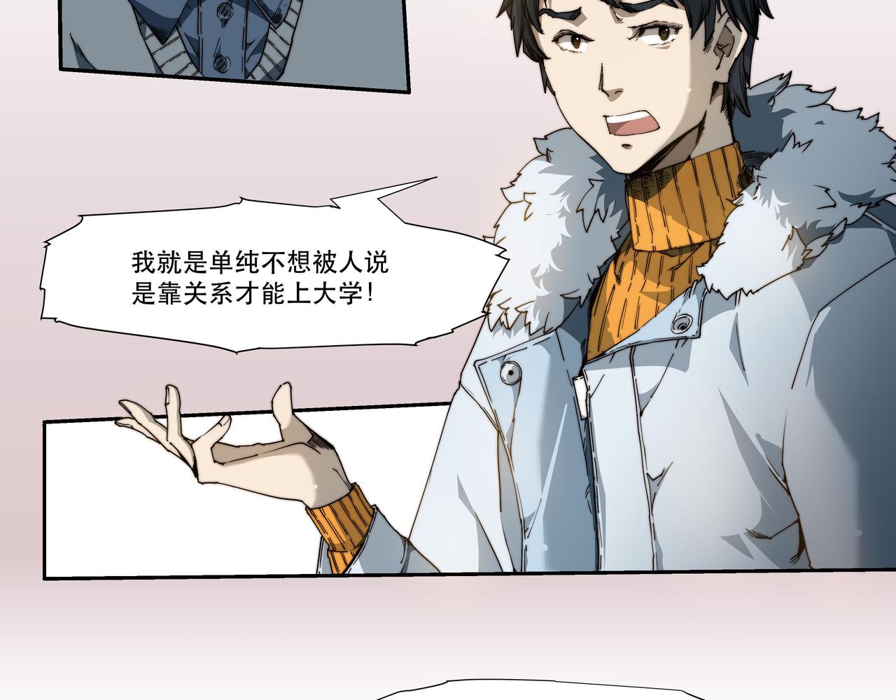 第三话(1/2)-第3话