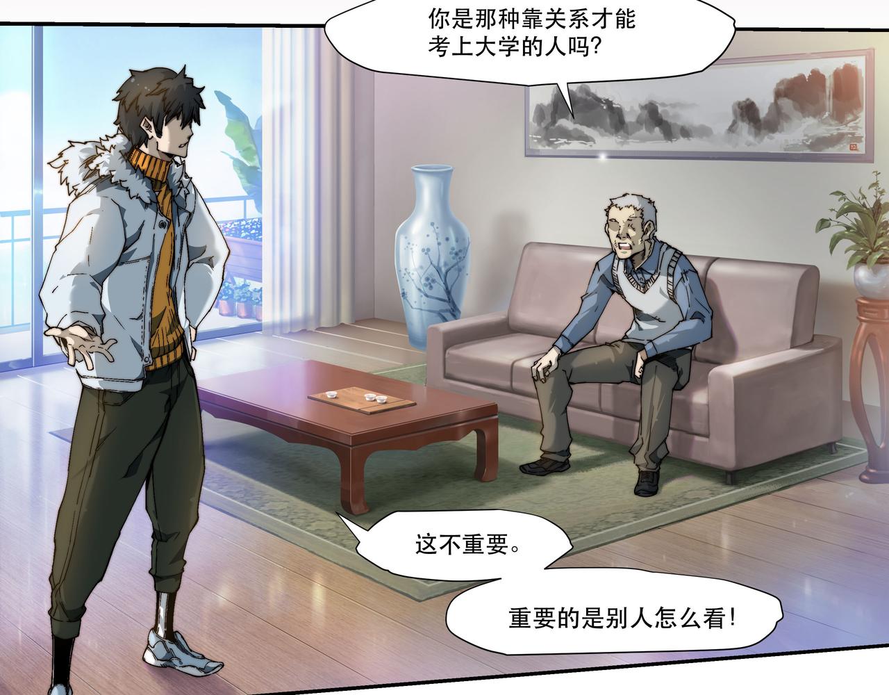 第三话(1/2)-第3话