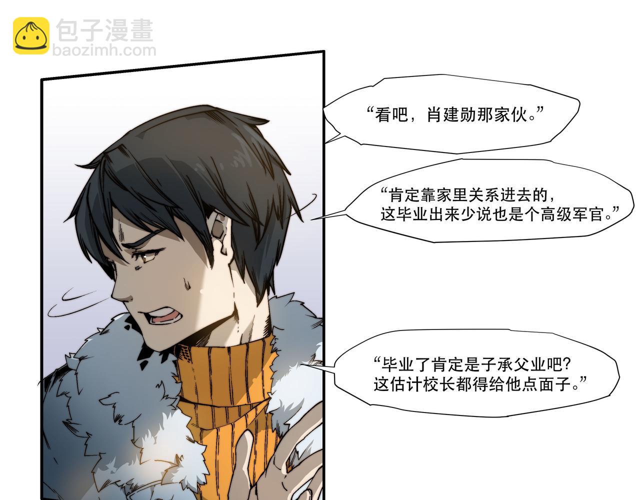 第三话(1/2)-第3话