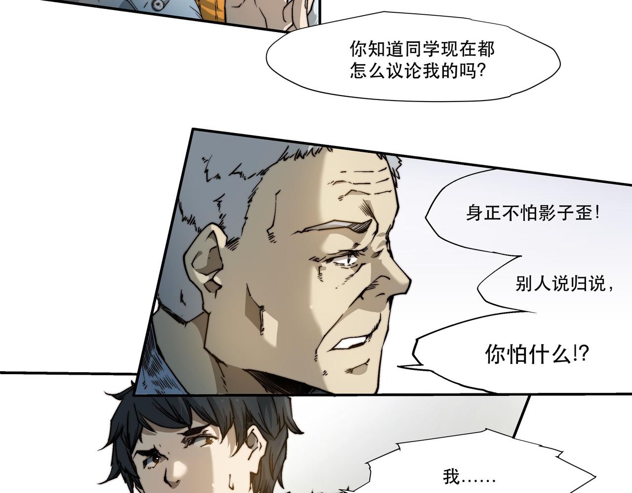 第三话(1/2)-第3话