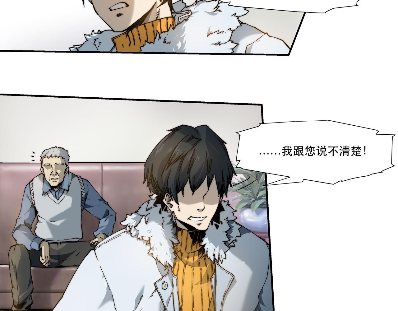 第三话(1/2)-第3话