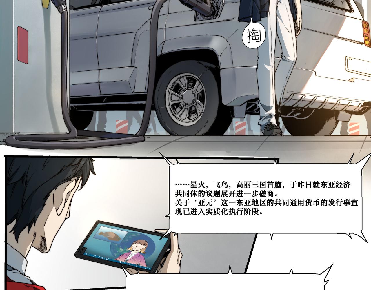 第三话(1/2)-第3话