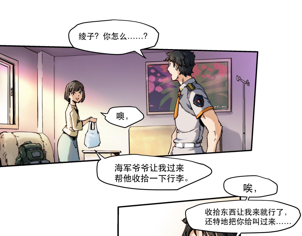 第三话(1/2)-第3话