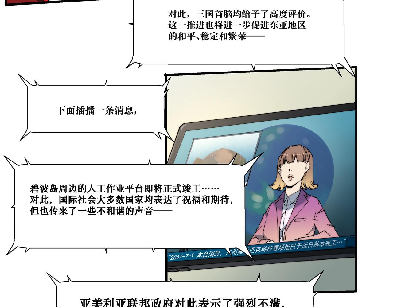 第三话(1/2)-第3话