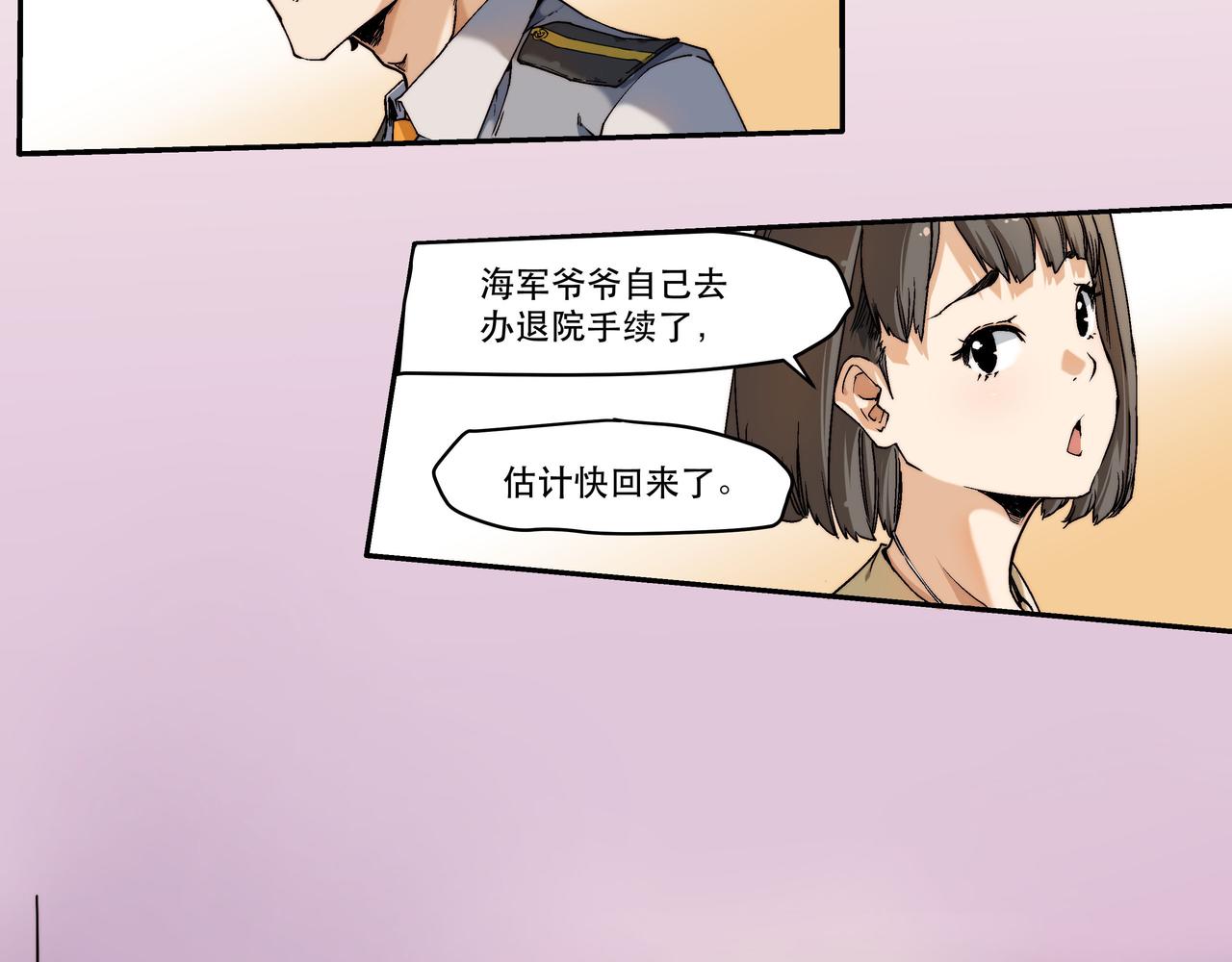 第三话(1/2)-第3话