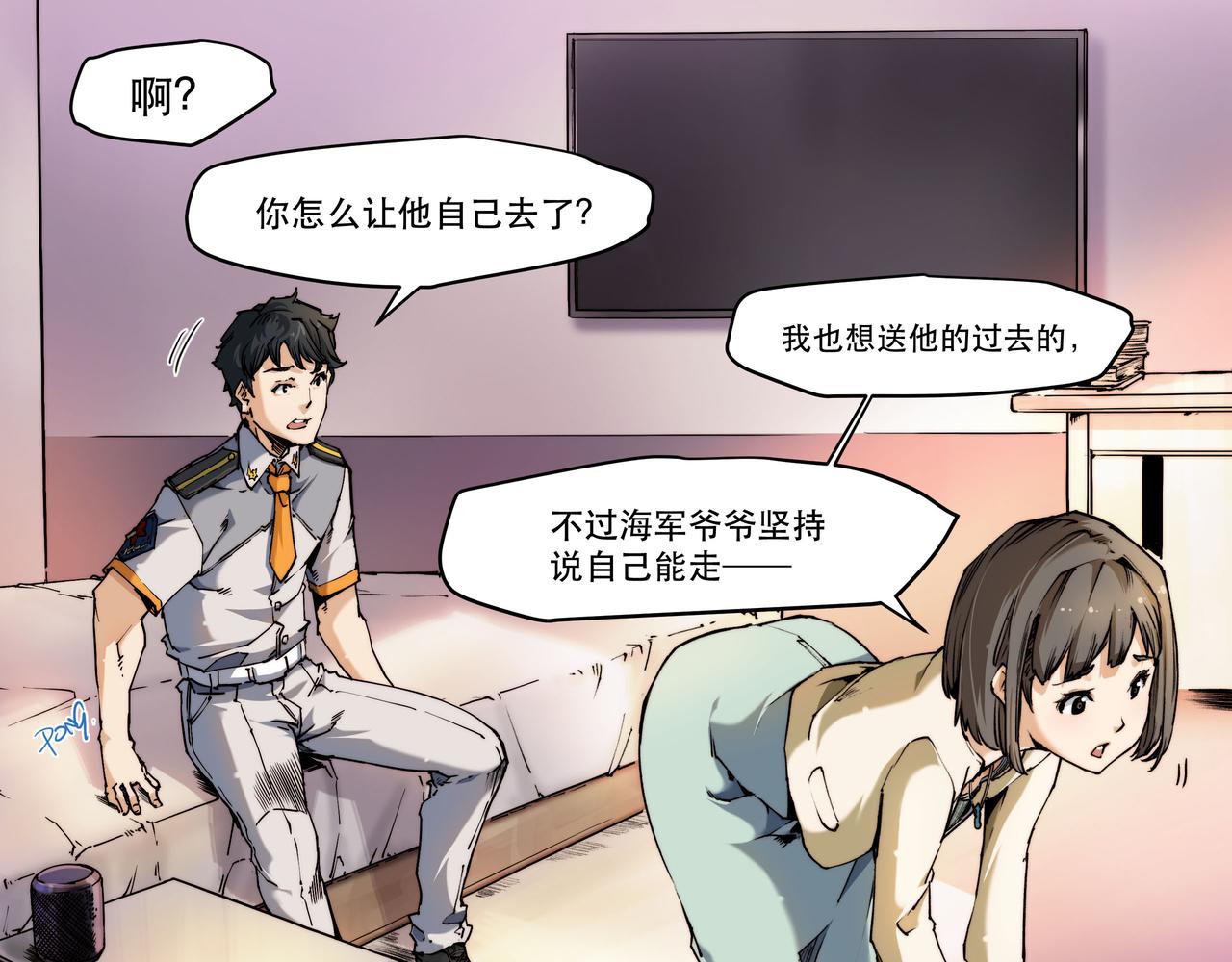 第三话(1/2)-第3话