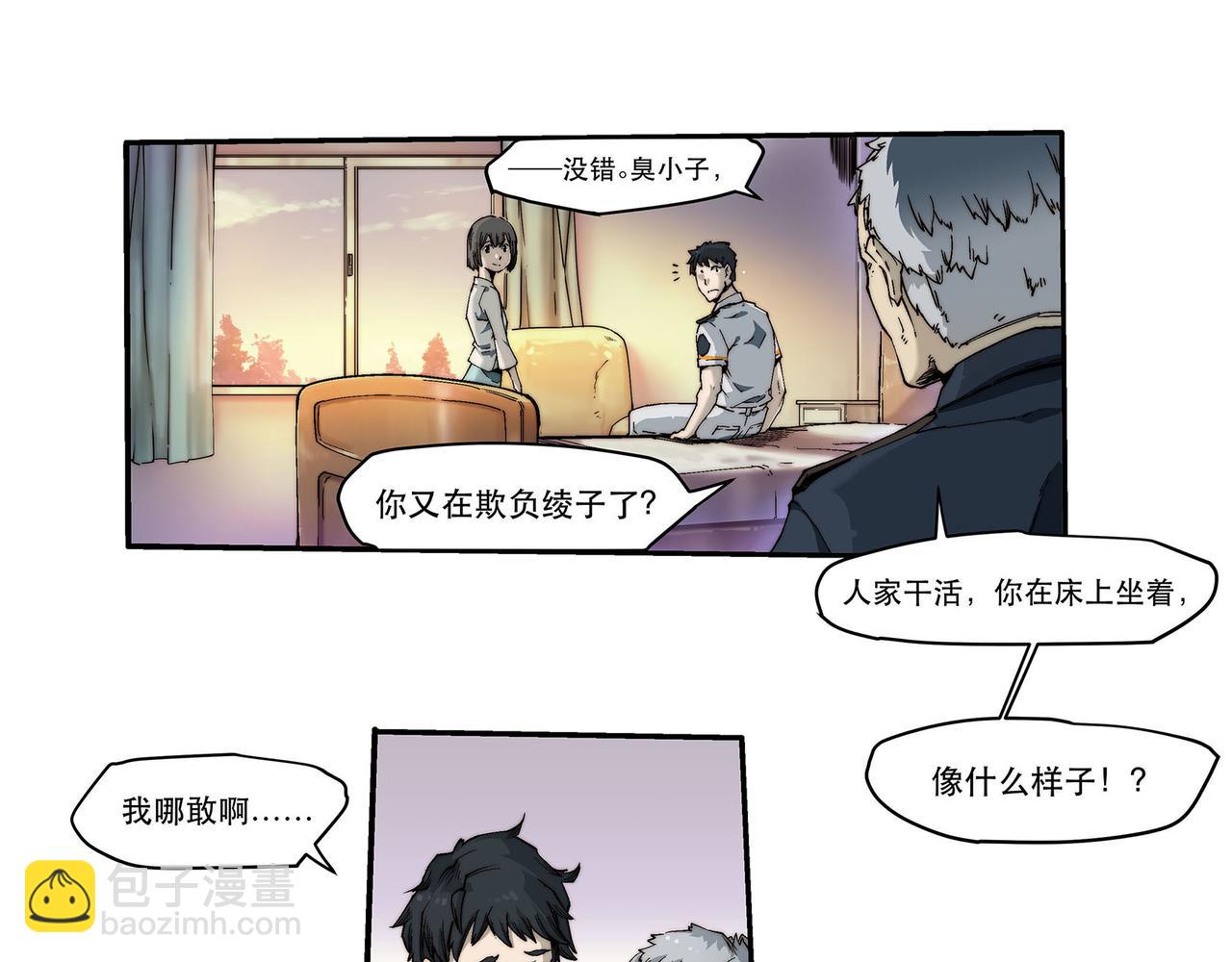 第三话(1/2)-第3话