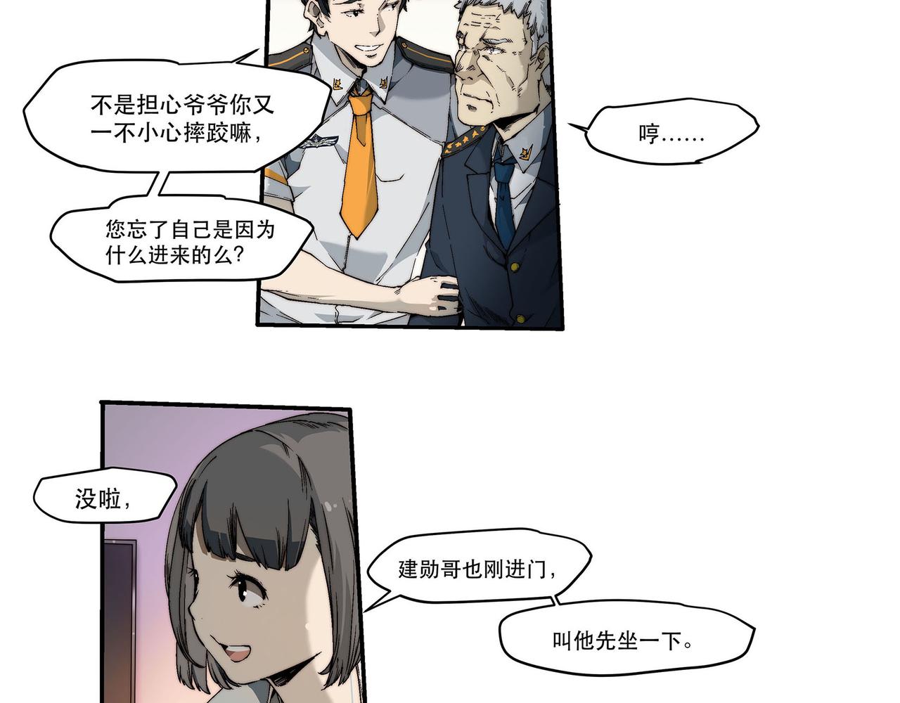 第三话(1/2)-第3话