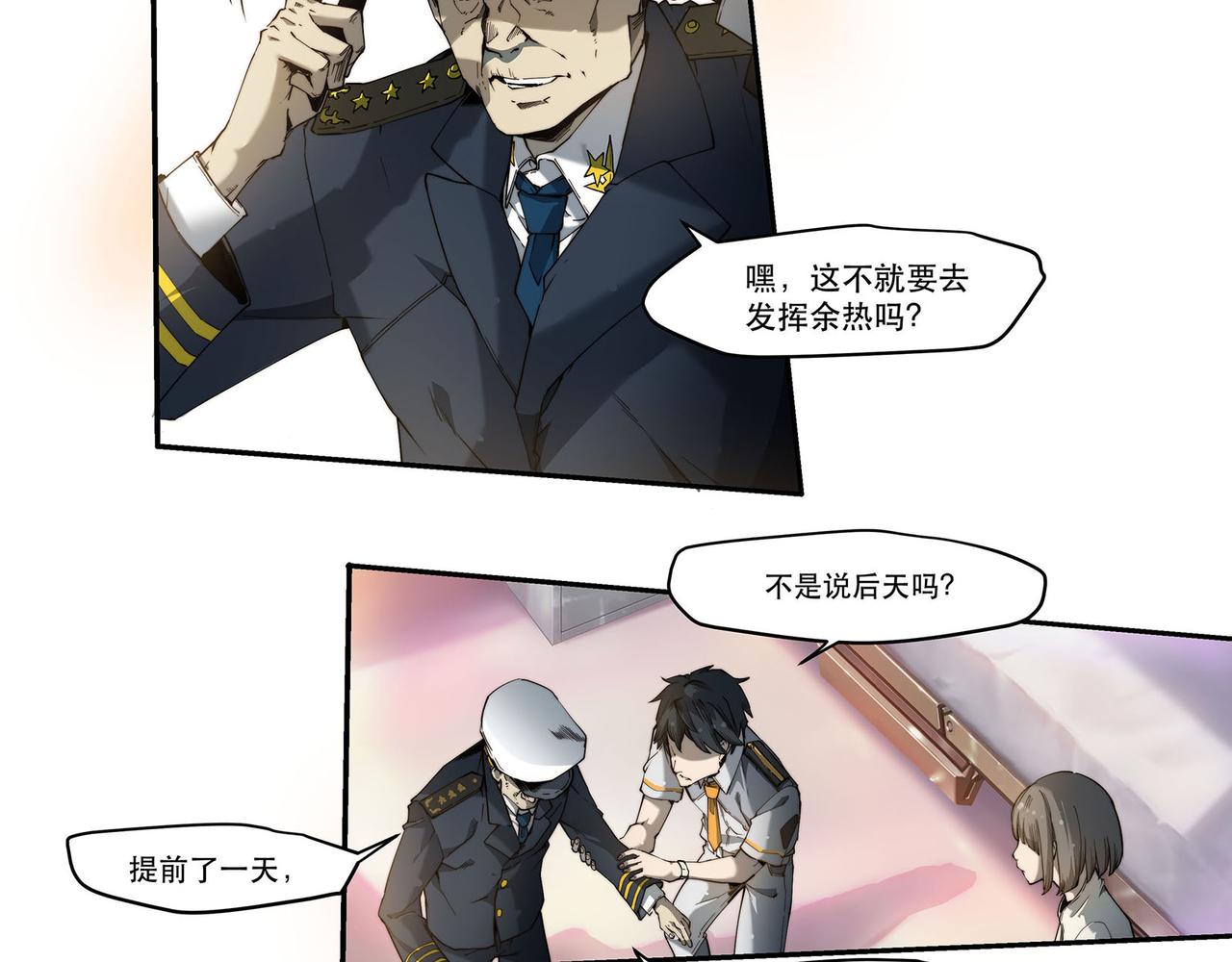 第三话(1/2)-第3话