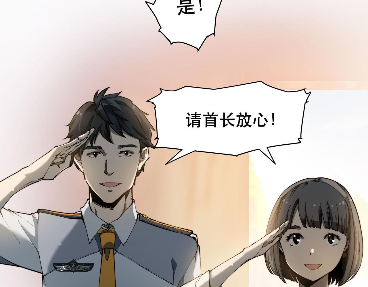 第三话(1/2)-第3话