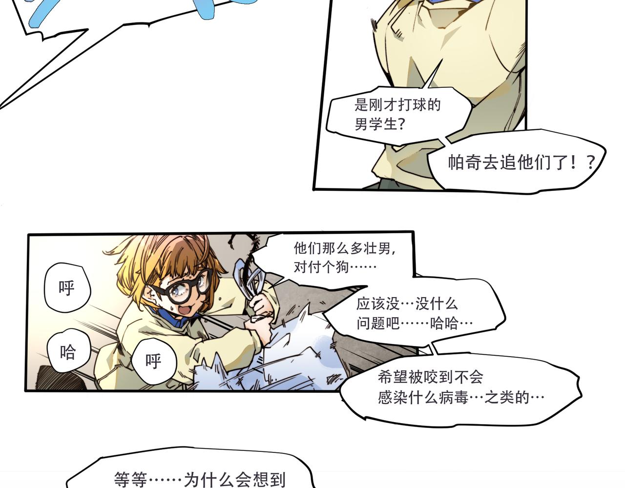 第二十五话-第25话