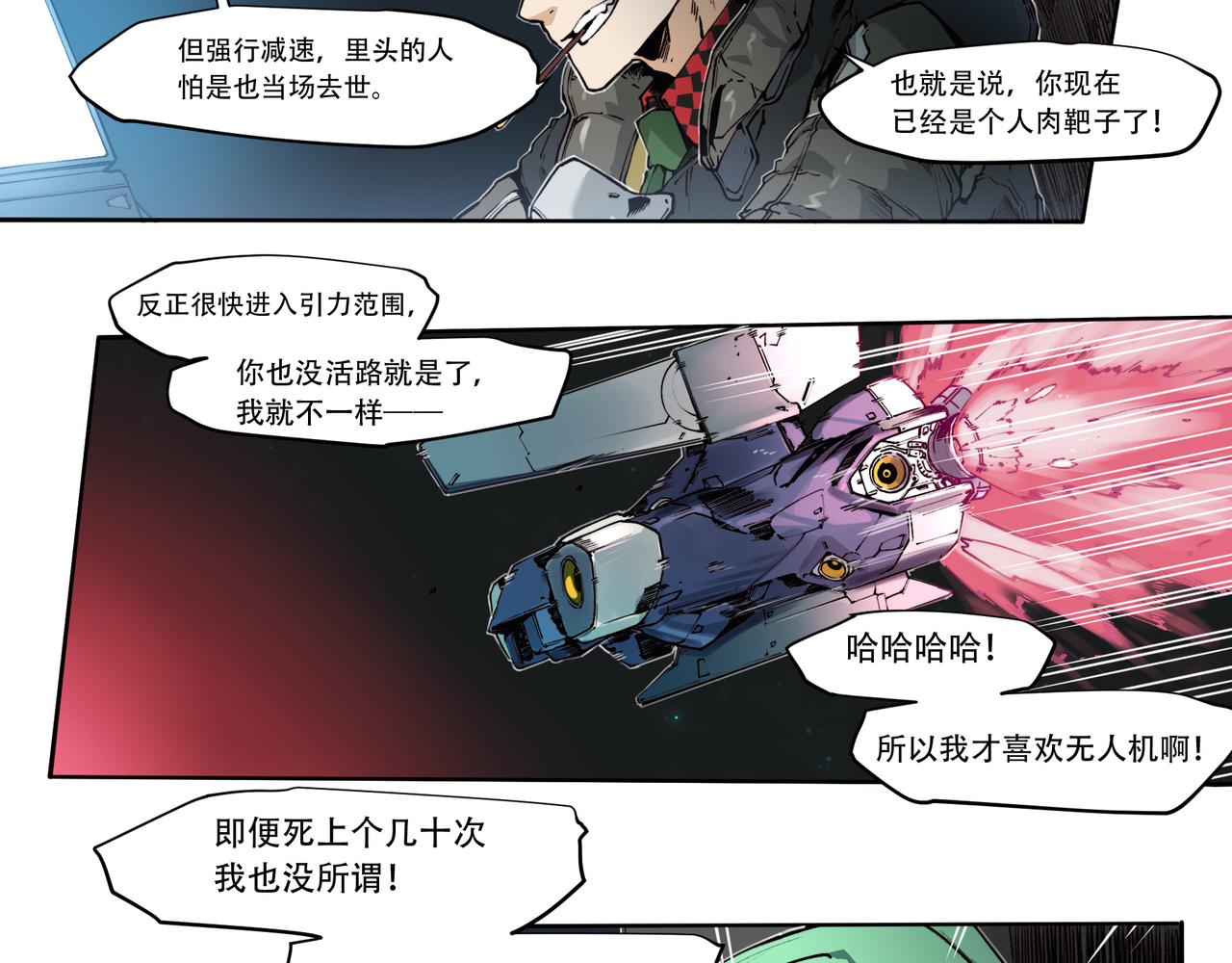 第二十九话-第29话