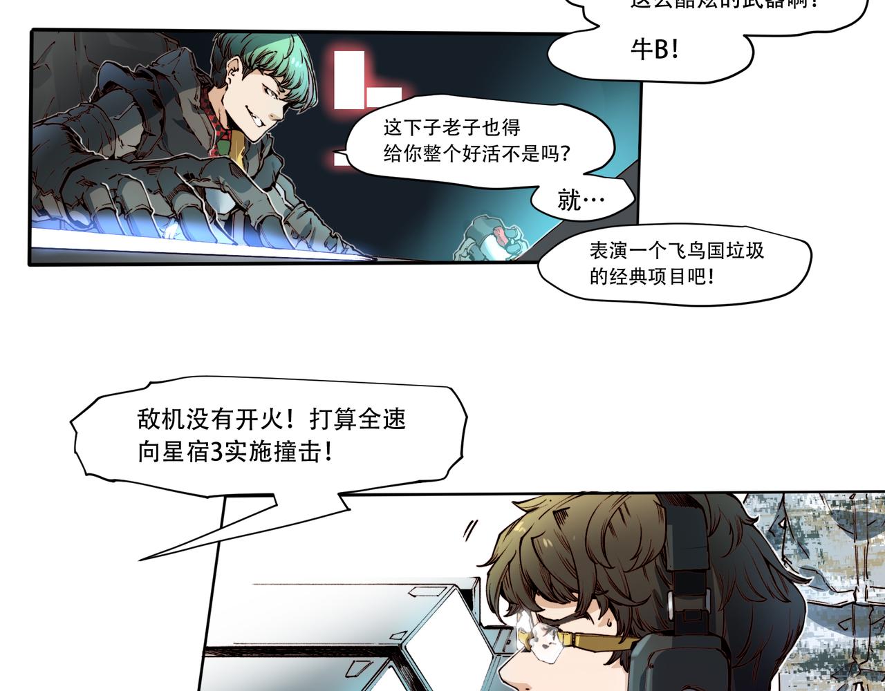 第二十九话-第29话