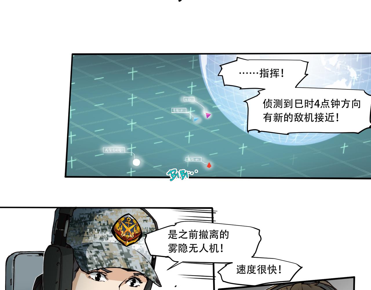 第二十九话-第29话