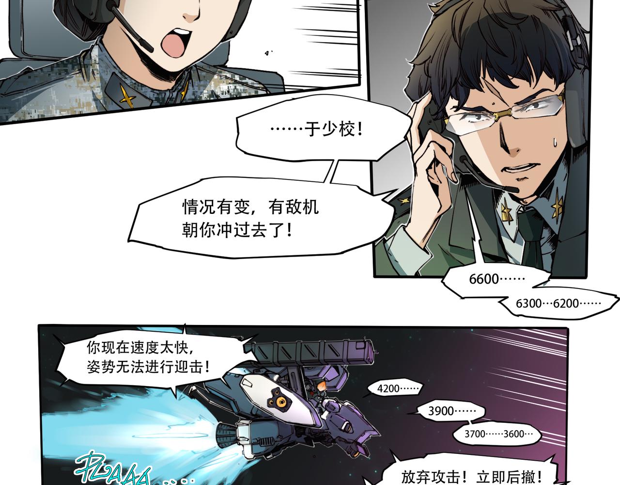 第二十九话-第29话