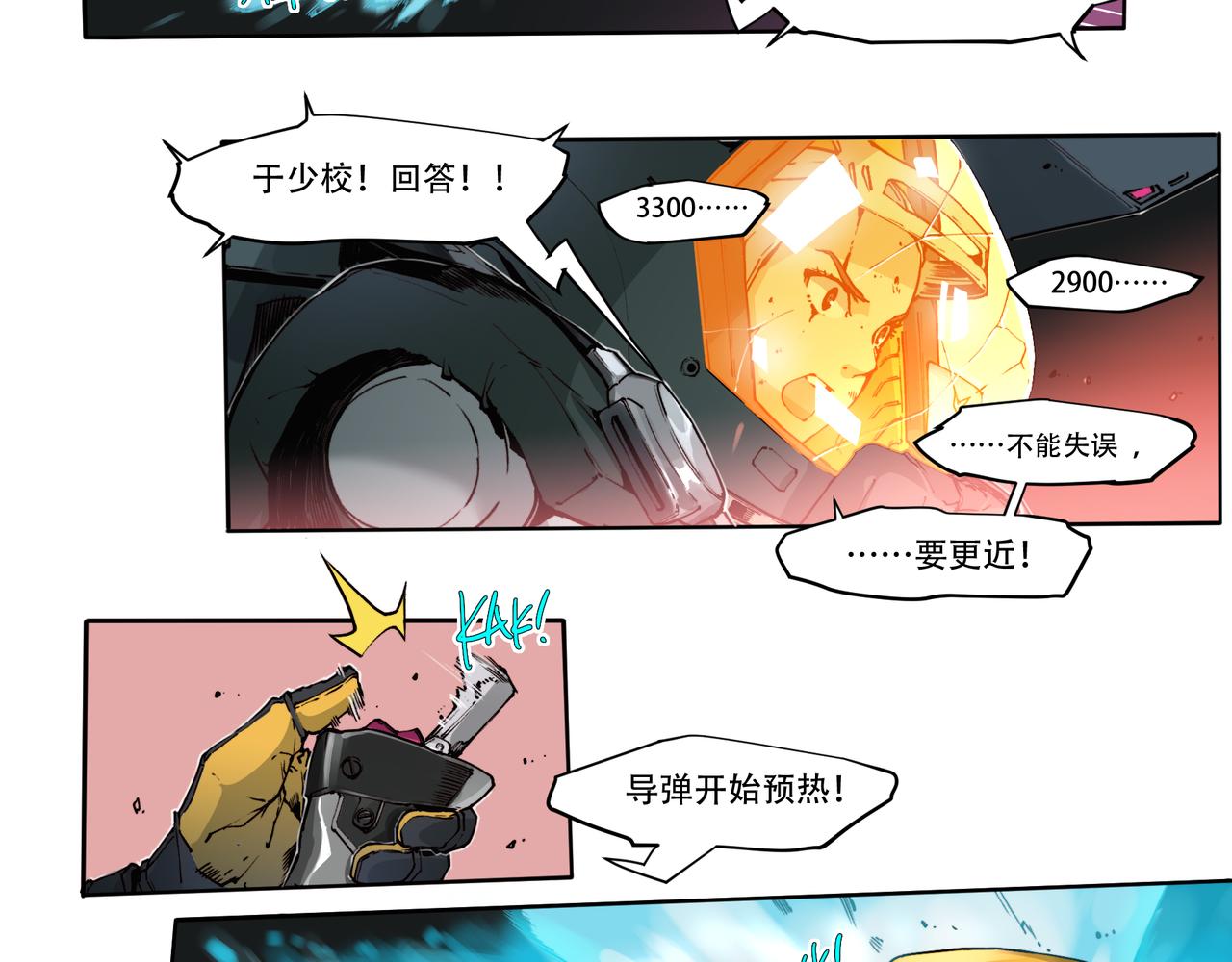 第二十九话-第29话