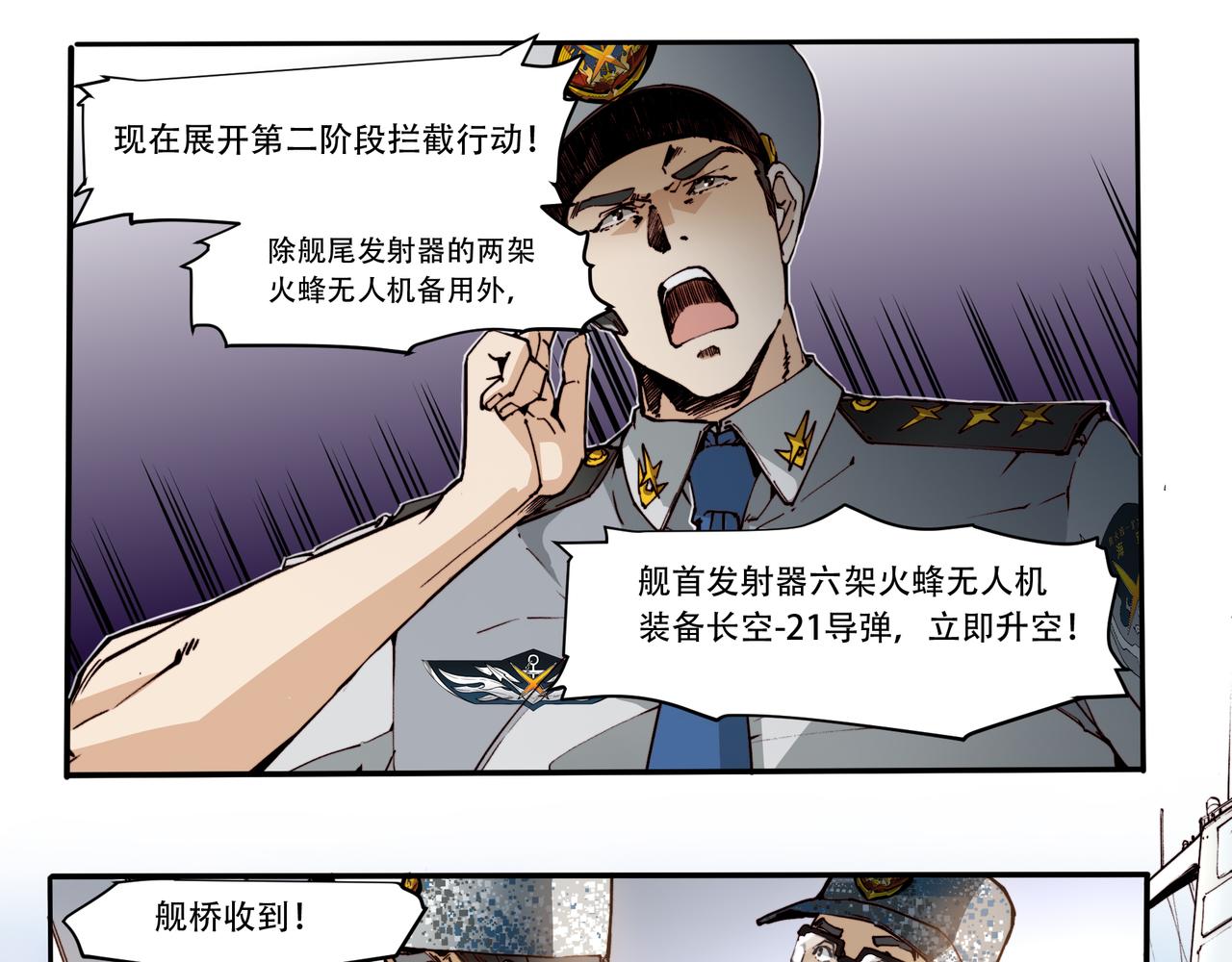 第三十一话-第31话