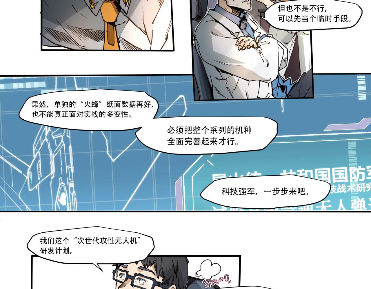 第三十一话-第31话