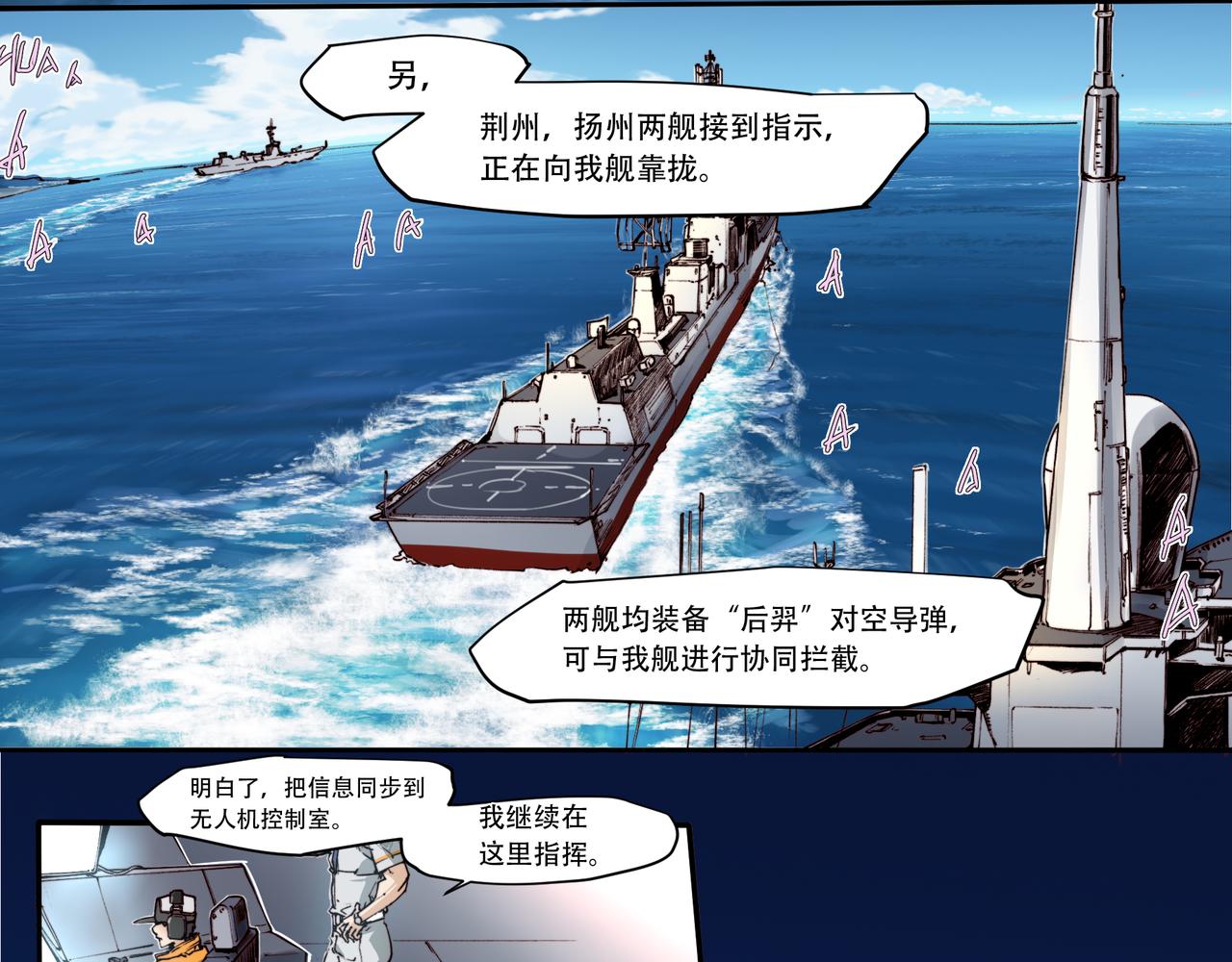 第三十一话-第31话