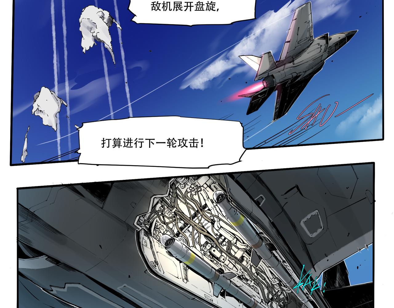 第三十三话-第33话