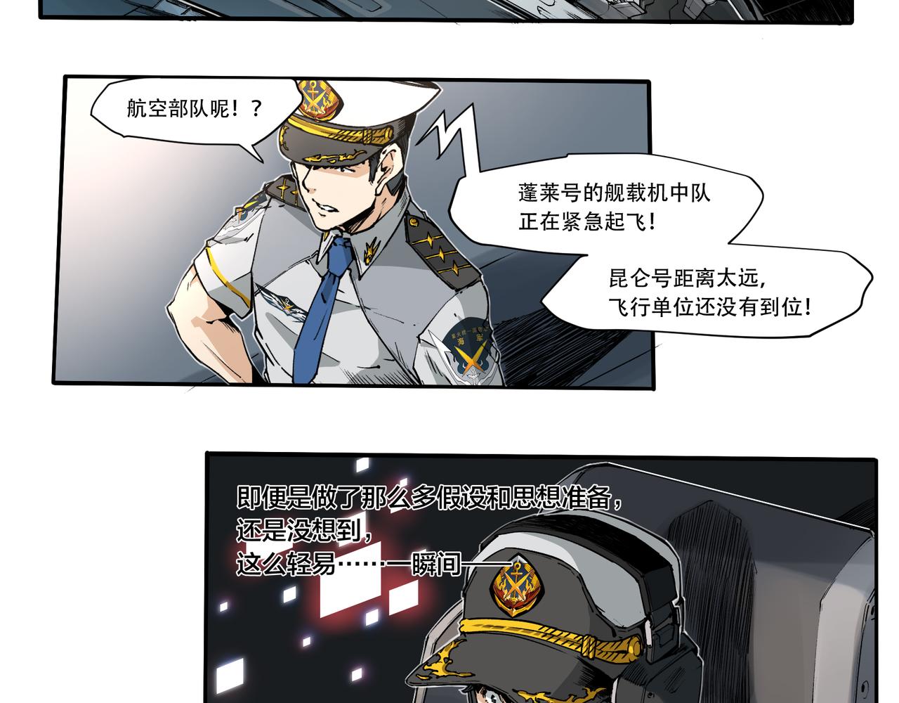 第三十三话-第33话