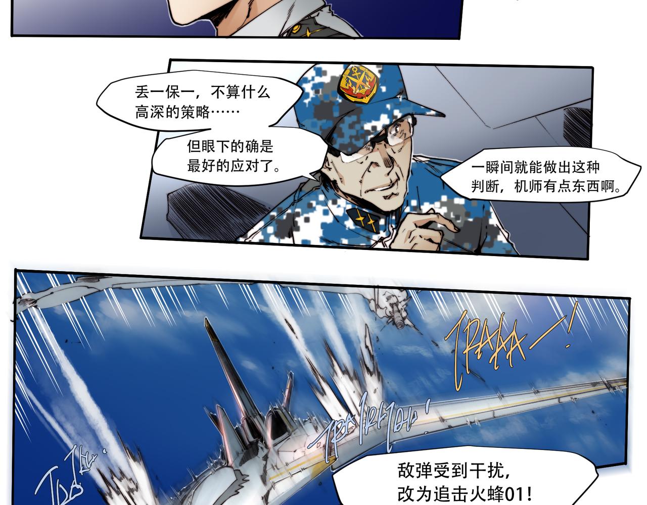 第三十五话-第35话