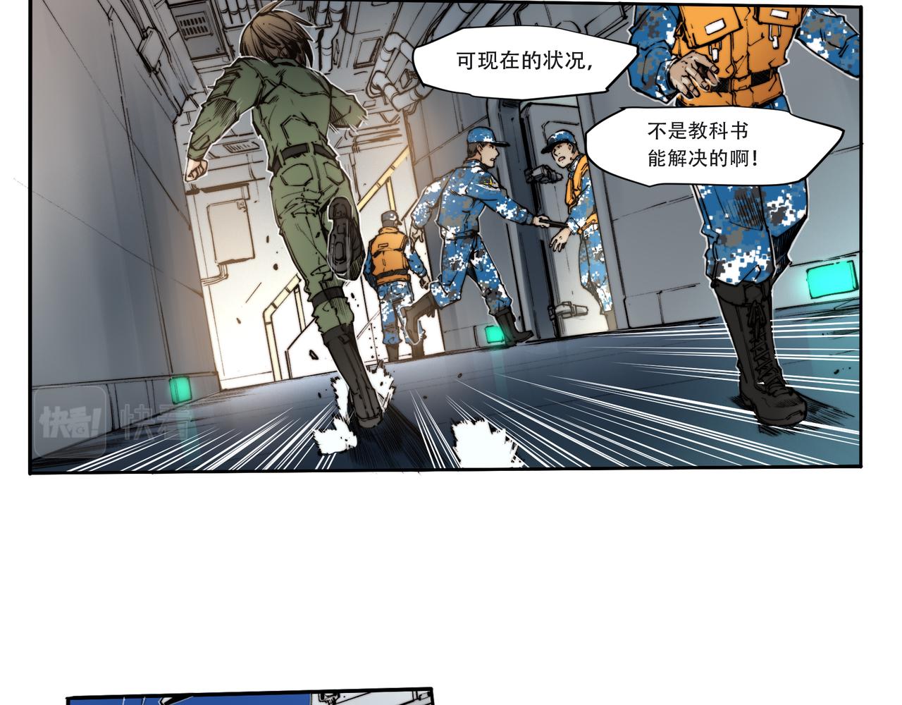 第三十七话-第37话