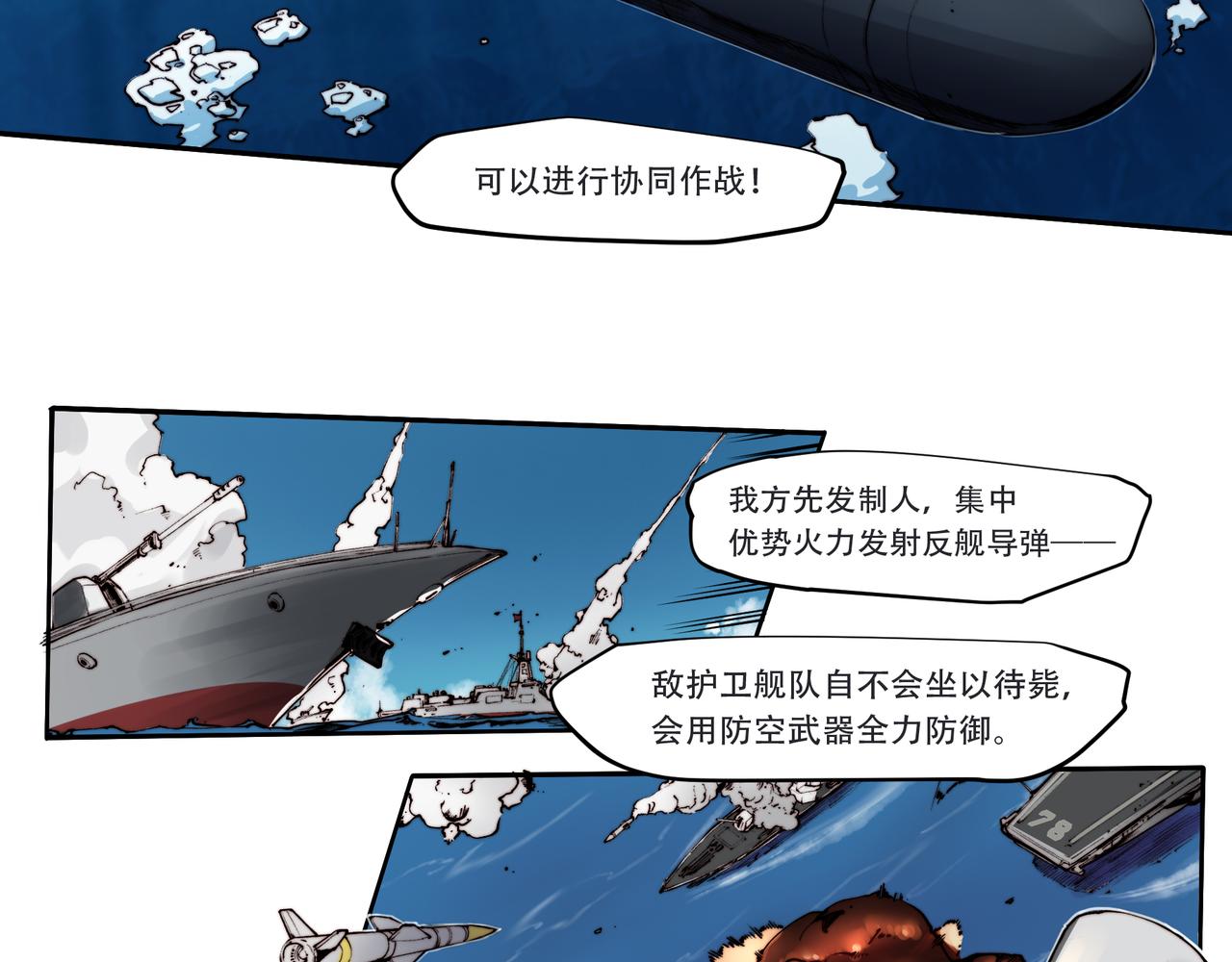 第三十七话-第37话