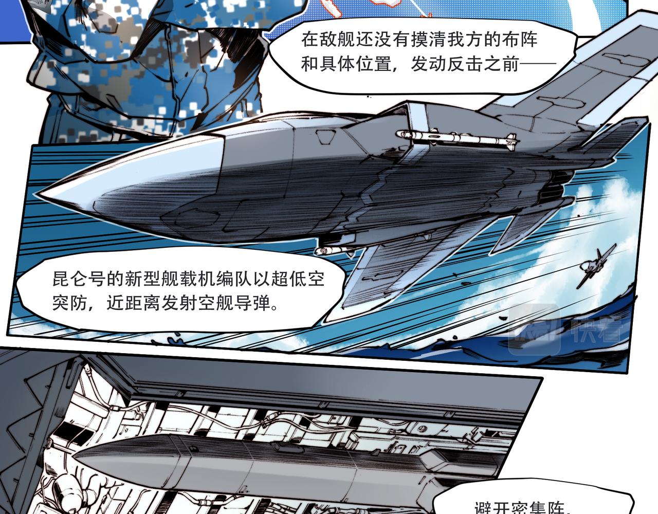 第三十七话-第37话