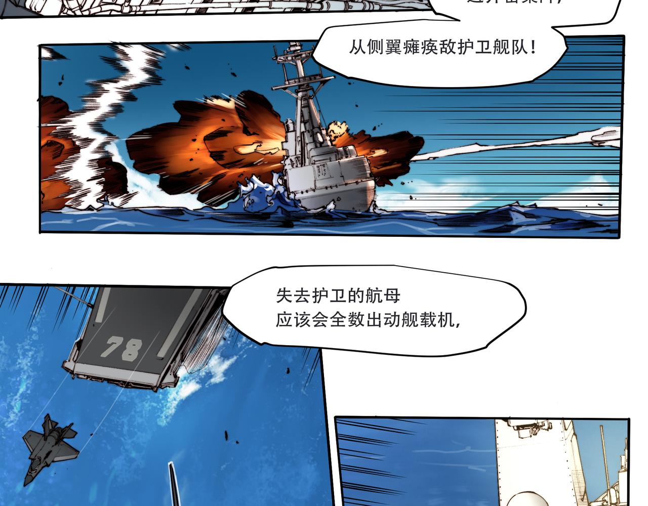 第三十七话-第37话