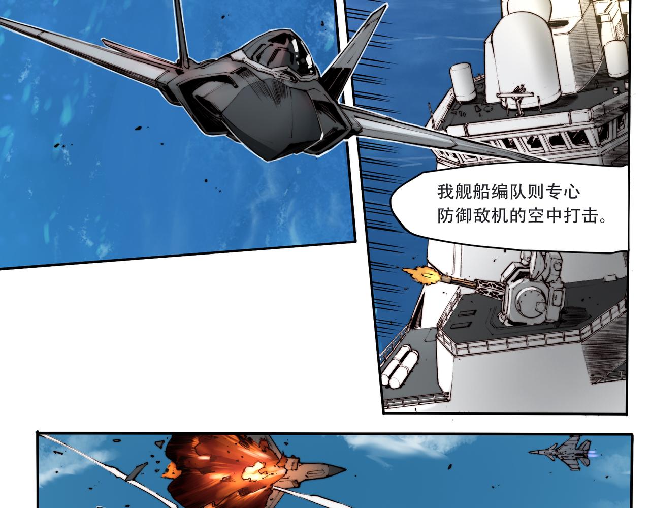 第三十七话-第37话