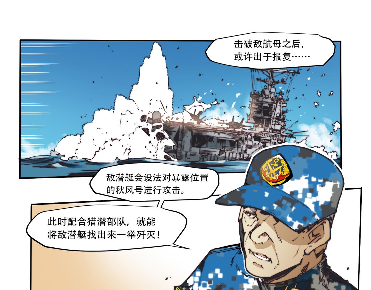 第三十七话-第37话