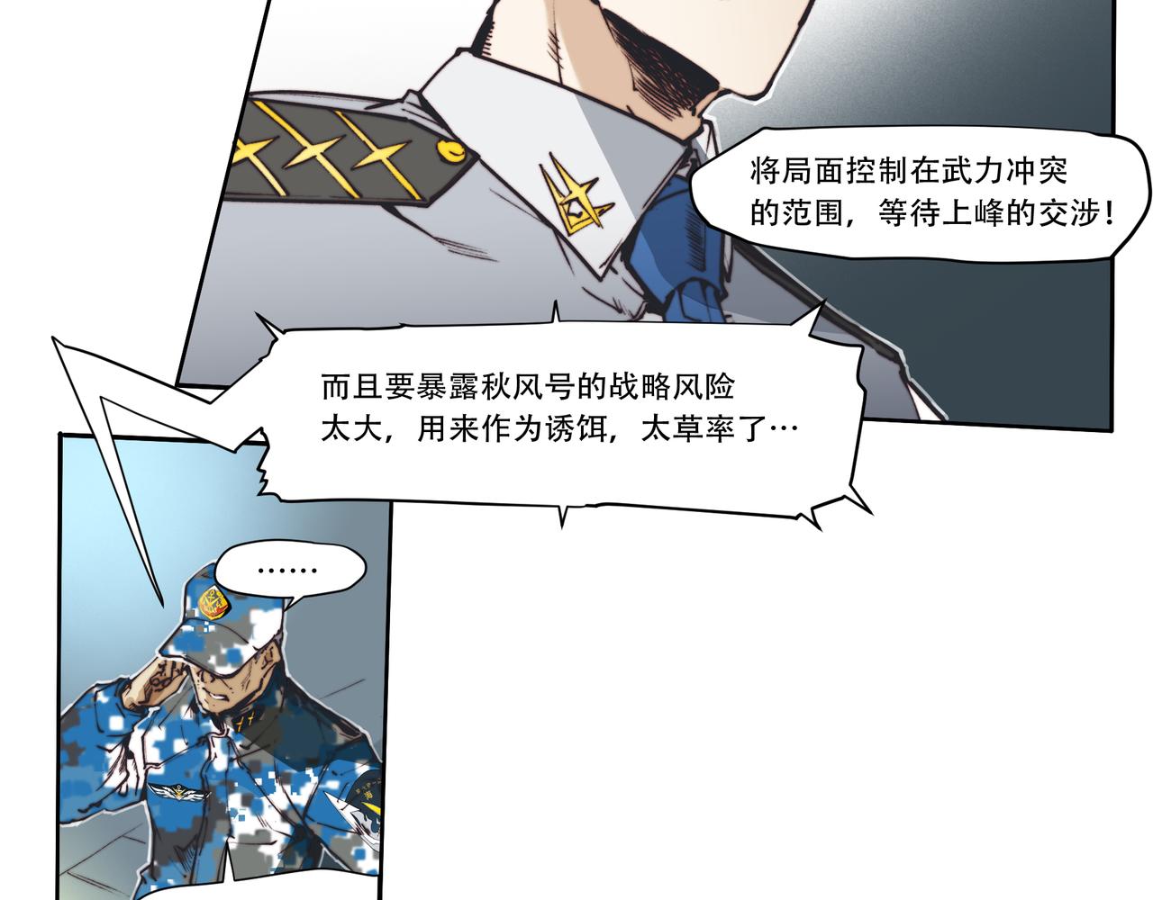 第三十七话-第37话