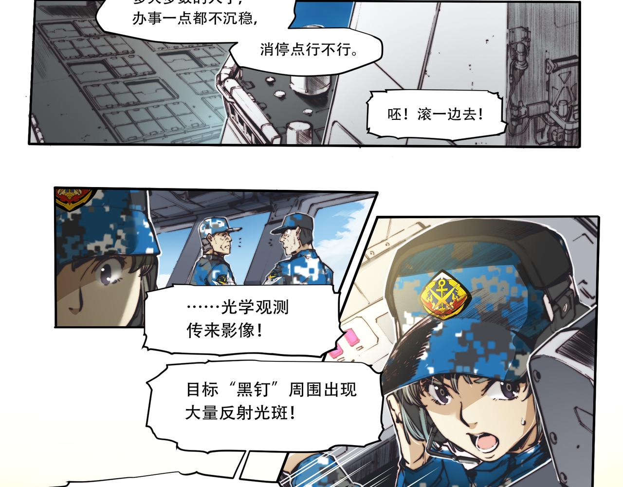 第三十七话-第37话