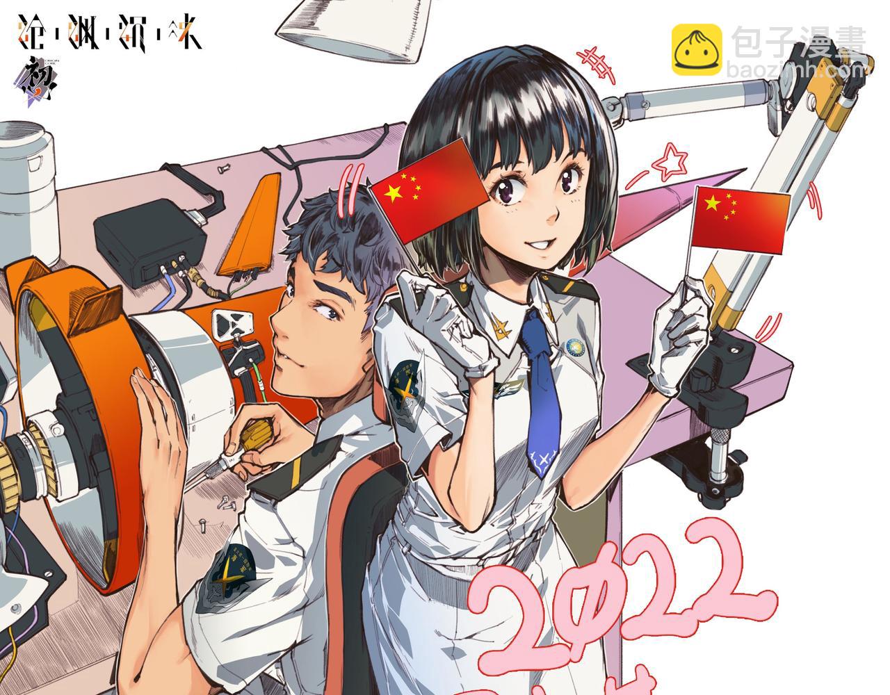 第三十七话-第37话